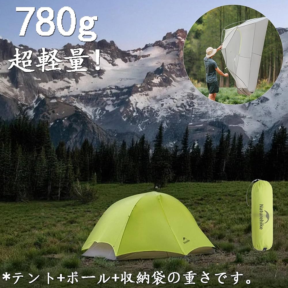 Amazon.co.jp: Naturehike ソロテント 780g軽量 上部拡幅設計